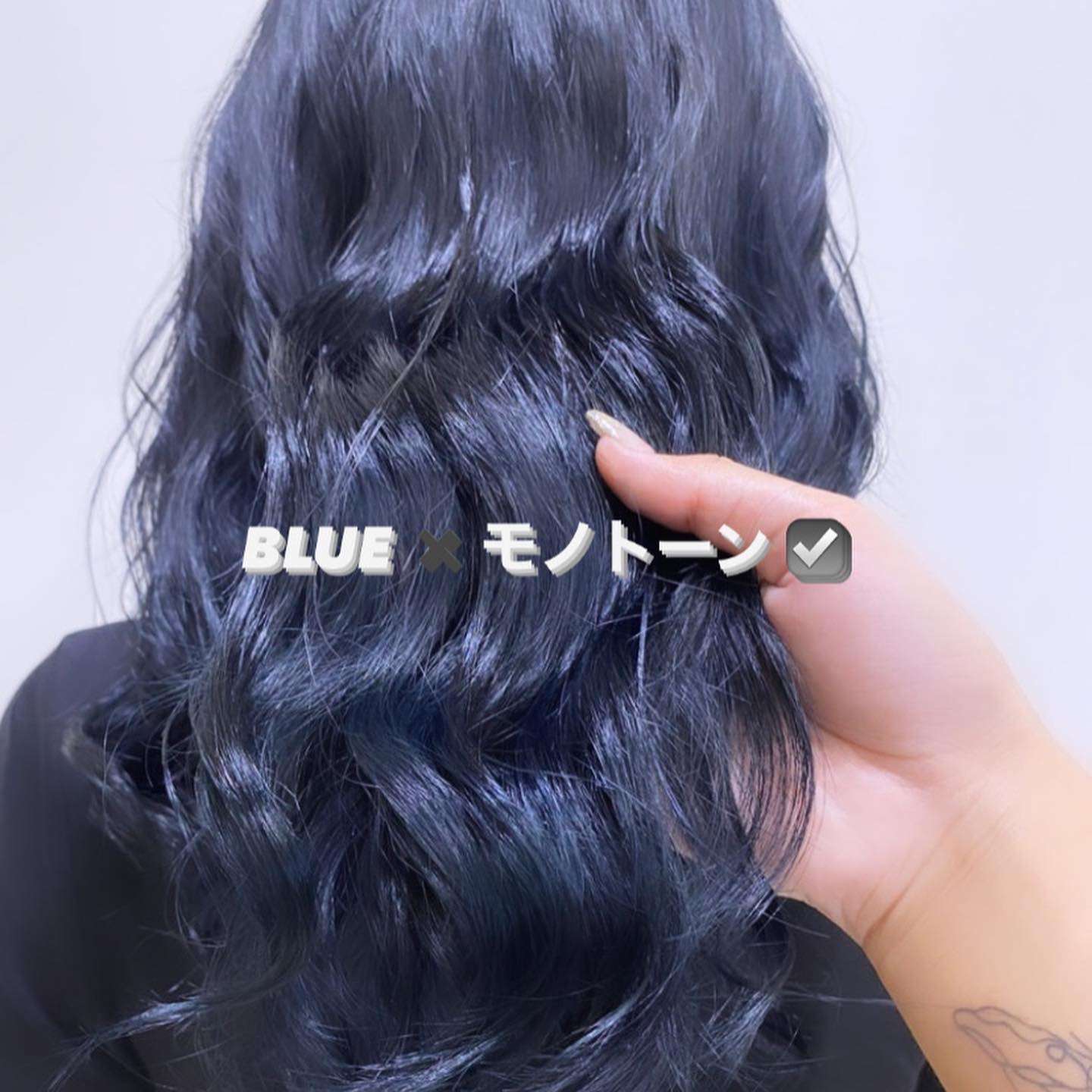 モノトーン ブルー